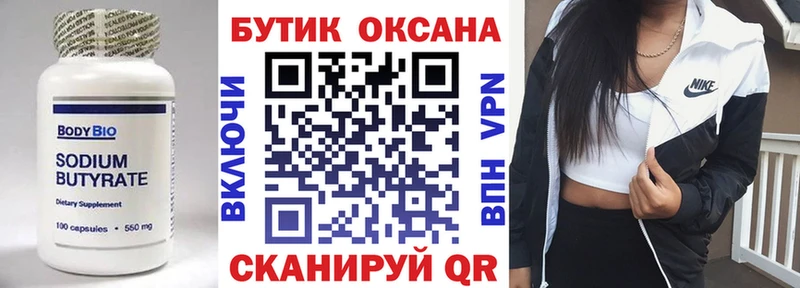 БУТИРАТ 99%  как найти   Лахденпохья 