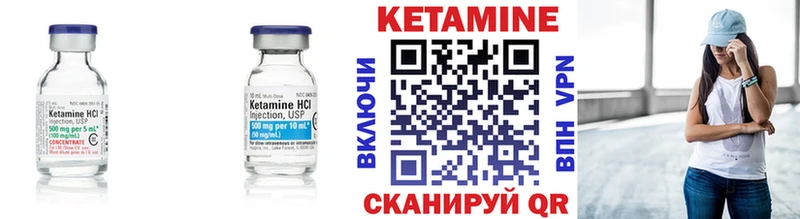 как найти Лахденпохья Кетамин VHQ